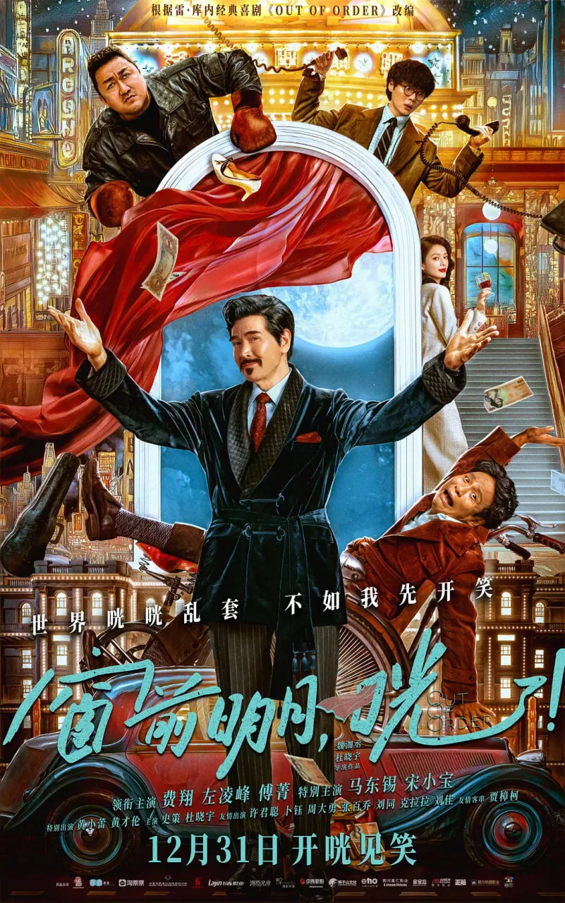窗前明月，咣!