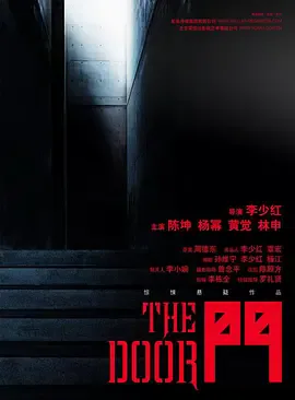 门 2007