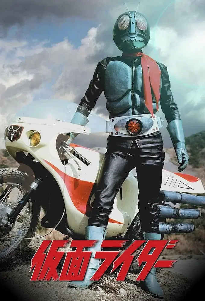 假面骑士 1971