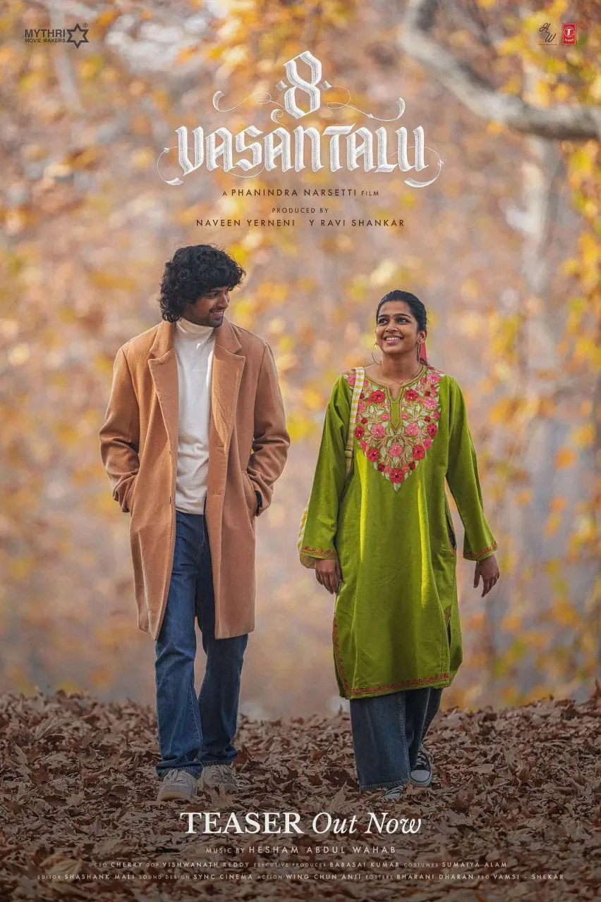 春之八重奏