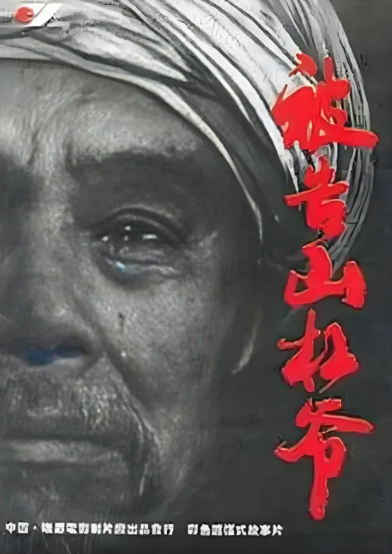 被告山杠爷
