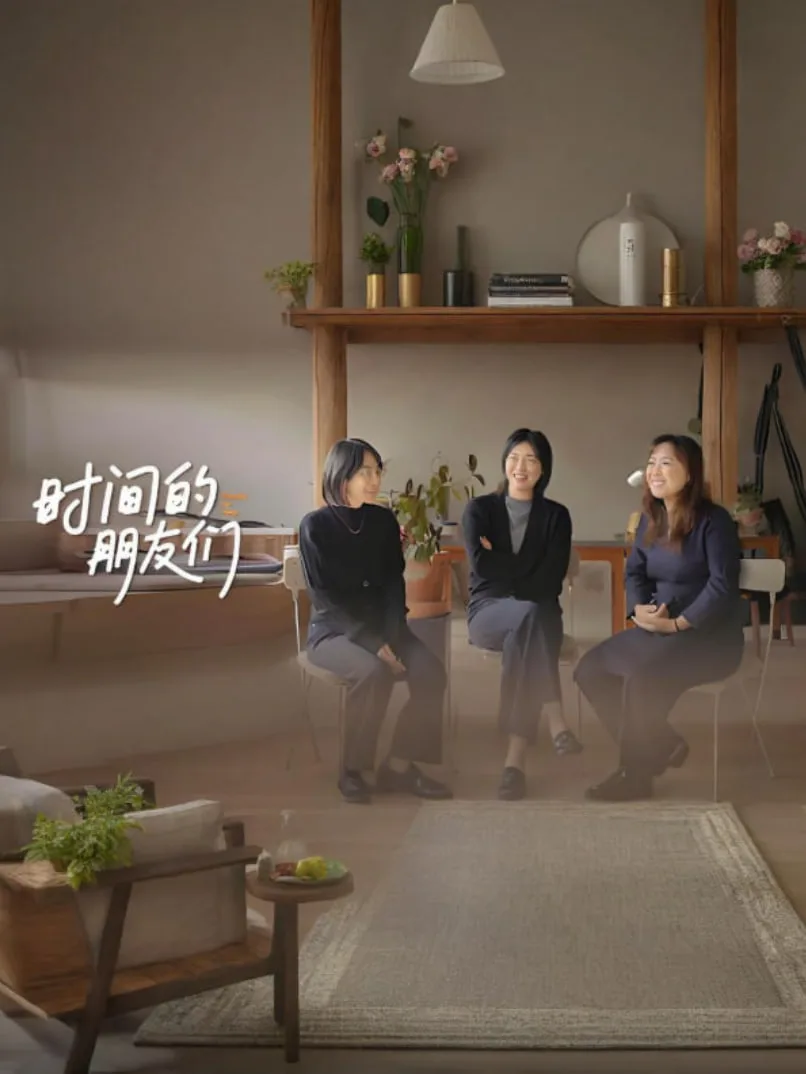 时间的朋友们