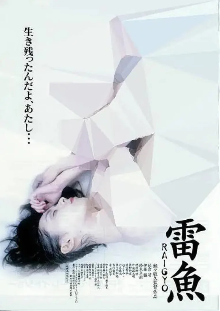 穿黑色内衣的女人 1997