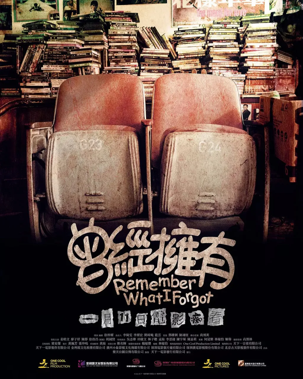 曾经拥有 2025