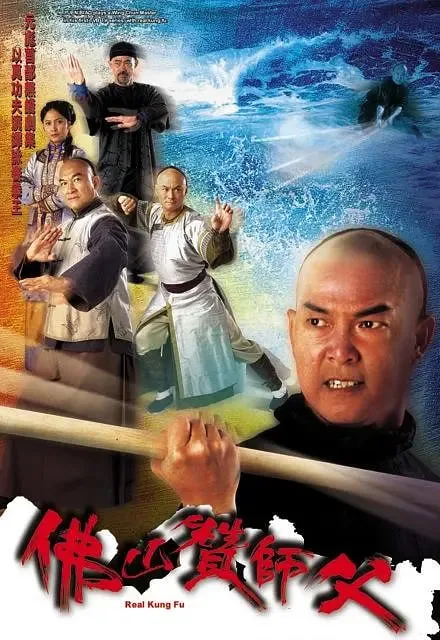佛山赞师父