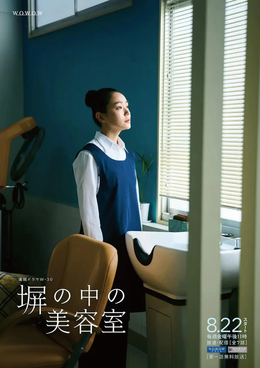 高墙之内的理发室