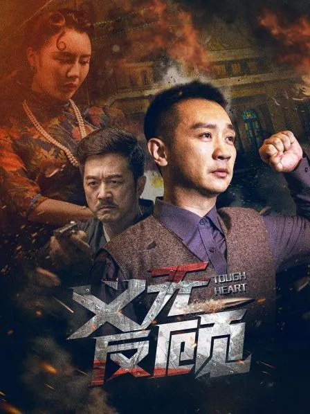 义无反顾2023